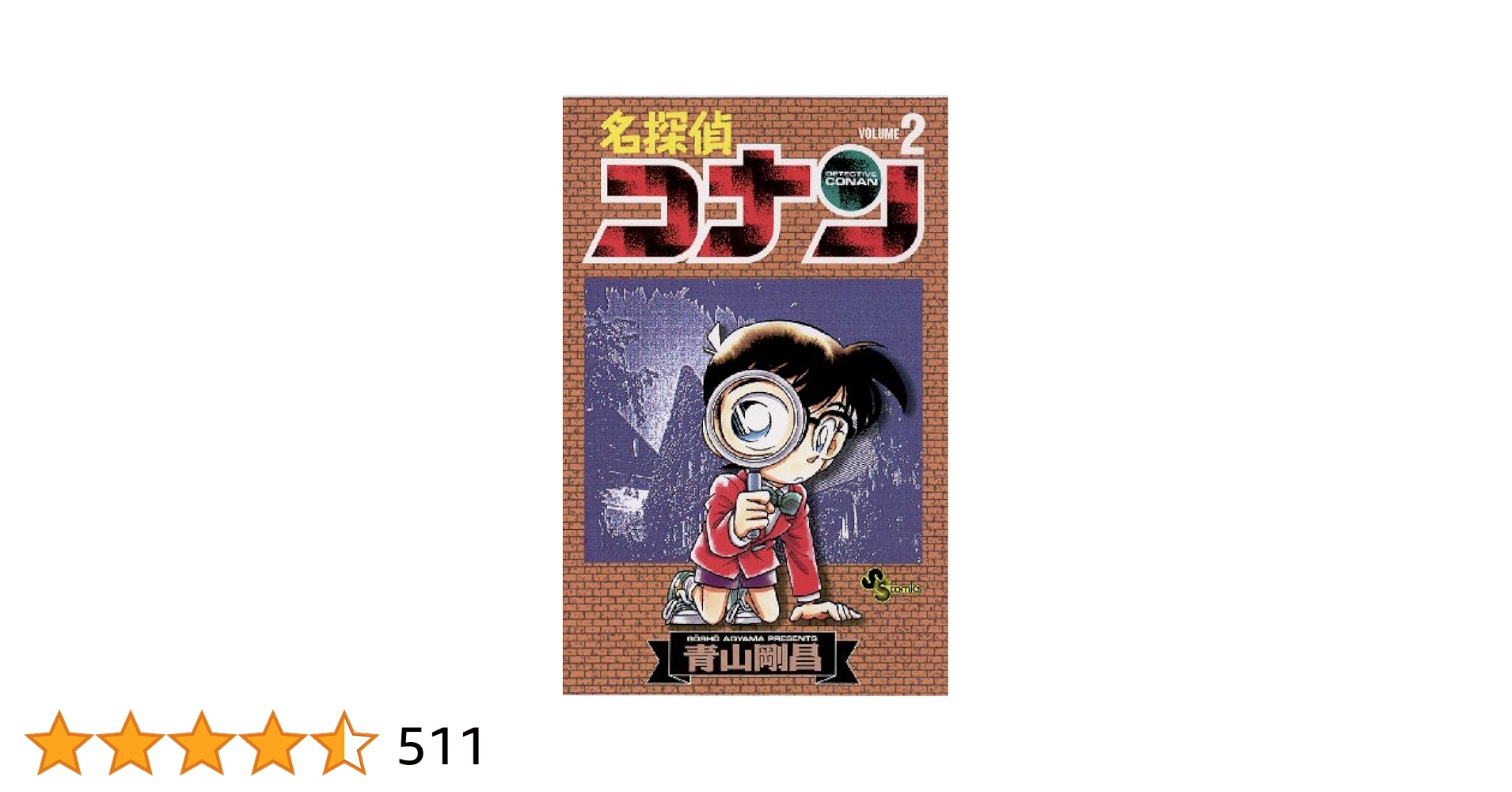 名探偵コナン全巻セット プラス2巻 81tMCCoes6L._UF350,350_QL50_.jpg